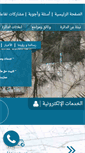 Mobile Screenshot of dls.gov.jo